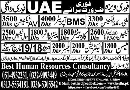 BMS Operator & AV Technician Jobs 2024 In UAE – Best Human Resources Consultancy Jobs 2024 — original advertisement