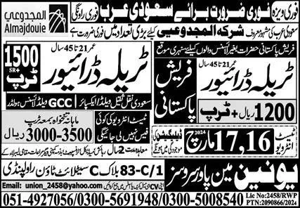 HTV Driver & Traila Driver Jobs 2024 In Saudi Arabia – Union Trade Test and Training Center Jobs 2024 — original advertisement