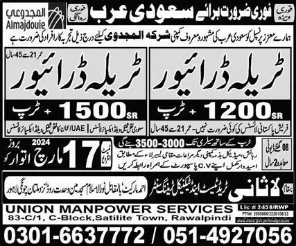 Traila Driver & HTV Driver Jobs 2024 In Saudi Arabia – Lasani Trade Test & Technical Training Center Jobs 2024 — original advertisement