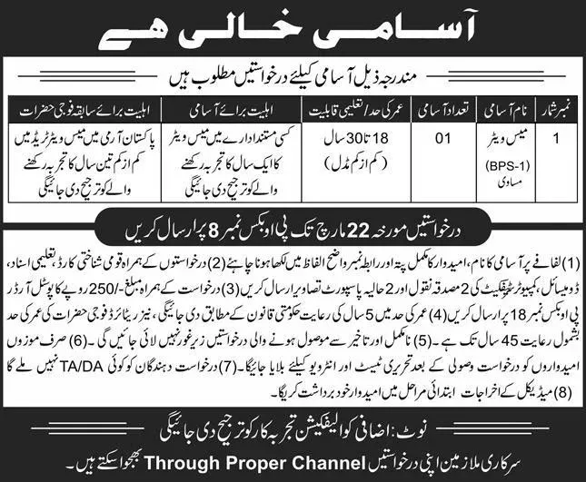Public Sector Organization Peshawar Jobs 2024 Jobs 2024 — original advertisement
