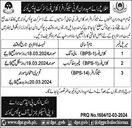 District Police Quetta Jobs Interview 2024 – Balochistan Police Department Jobs 2024 — original advertisement