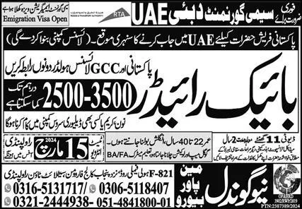 Bike Rider & Rider Jobs 2024 In Dubai – New Gondal Manpower Bureau Jobs 2024 — original advertisement