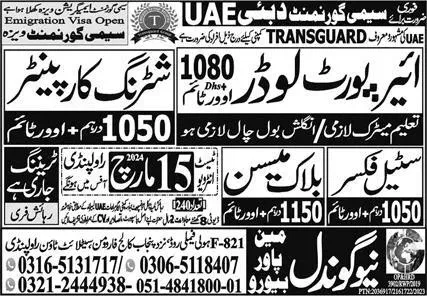 Airport Loader & Block Mason Jobs 2024 In Dubai – New Gondal Manpower Bureau Jobs 2024 — original advertisement