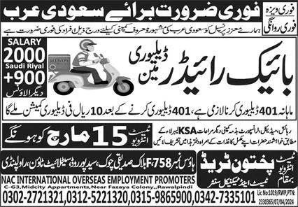 Delivery Man & Bike Rider Jobs 2024 In Saudi Arabia – NAC International Jobs 2024 — original advertisement