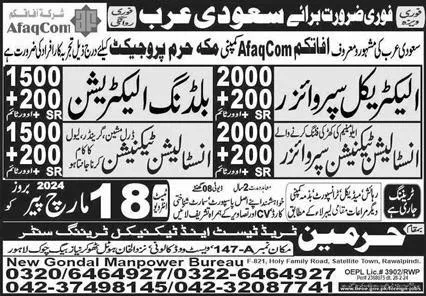 Installation Technician Supervisor Jobs 2024 In Saudi Arabia – New Brand Manpower Jobs 2024 — original advertisement
