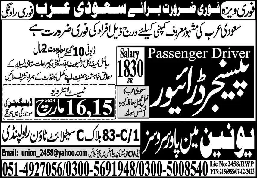 Passenger Driver & Driver Jobs 2024 In Saudi Arabia – Union Manpower Services Jobs 2024 — original advertisement