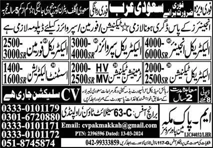 Electrical Engineer & Assistant Electrician Jobs 2024 – M Pak Makkah Manpower Services Jobs 2024 — original advertisement