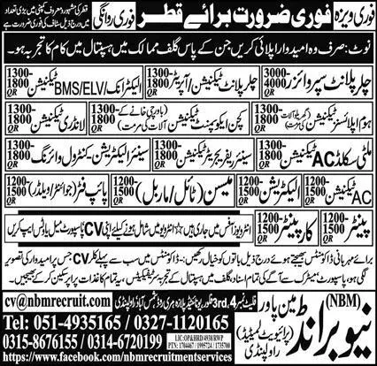 Chiller Plant Operator & Laundry Technician Jobs 2024 – New Brand Manpower Jobs 2024 — original advertisement