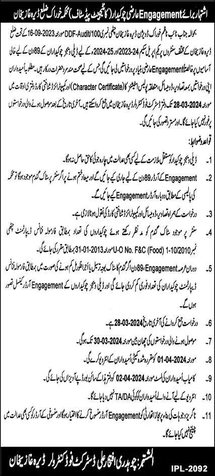 District Food Controller Dera Ghazi Khan Punjab Jobs 2024 – Punjab Food Authority Jobs 2024 — original advertisement