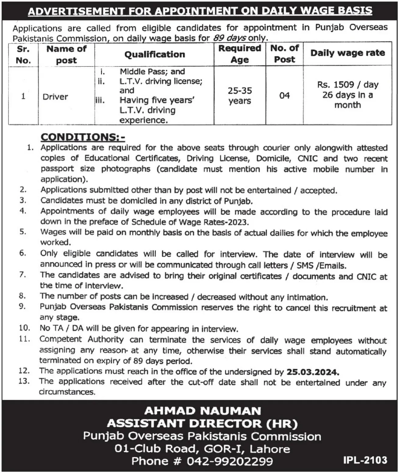 Punjab Overseas Pakistanis Commission Lahore Jobs 2024 – Punjab Overseas Pakistan Commission Jobs 2024 — original advertisement
