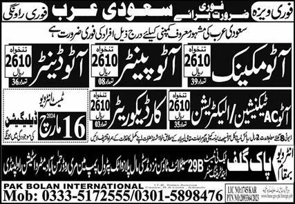 Auto Painter & Car Decorator Jobs 2024 In Saudi Arabia – Pak Gulf Tec Ni Test & Training Center Manufacturing Jobs 2024 — original advertisement