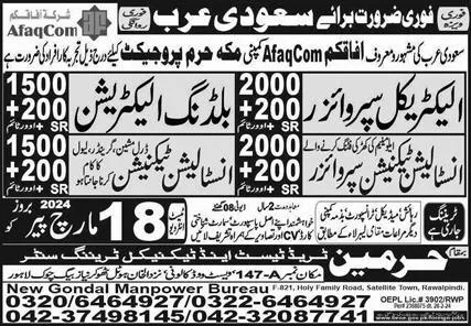 Installation Technician & Building Electrician Jobs 2024 – Harmain Trade Test & Technical Training Center Jobs 2024 — original advertisement