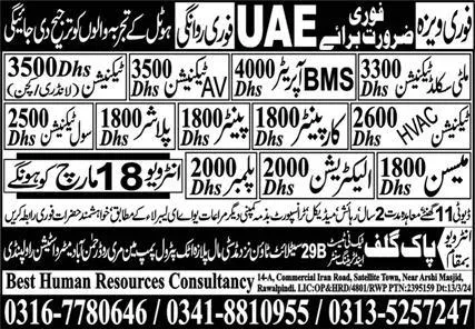 Mason & HVAC Technician Jobs 2024 In UAE – Pak Techni Test Center Jobs 2024 — original advertisement