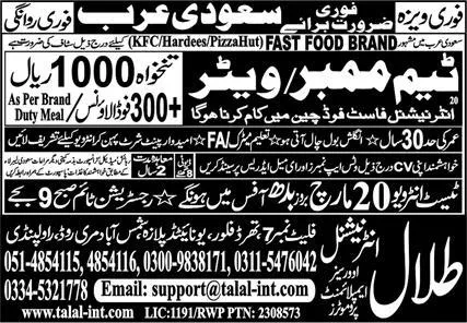 Team Member & Waiter Jobs 2024 In Saudi Arabia – Talal International Overseas Employment Promoters Jobs 2024 — original advertisement