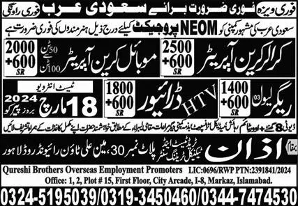 Mobile Crane Operator & Rigger Jobs 2024 In Saudi Arabia – Azan Trade Test Center Jobs 2024 — original advertisement