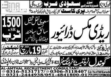 Ready Mix Driver & Driver Jobs 2024 In Saudi Arabia – Gondal Trade Test & Training Center Jobs 2024 — original advertisement
