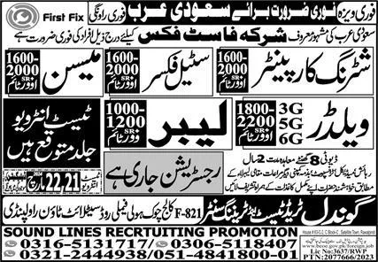 Welder & Steel Fixer Jobs 2024 In Saudi Arabia – Gondal Trade Test & Training Center Jobs 2024 — original advertisement