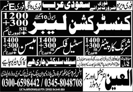 Construction Labor Jobs 2024 In Saudi Arabia – Al Ain International Overseas Employment Promoter Jobs 2024 — original advertisement