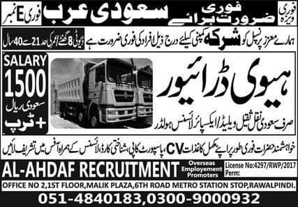Heavy driver Jobs in saudia Arabia 2024 – MS Al Ahdaf Recruitment Jobs 2024 — original advertisement
