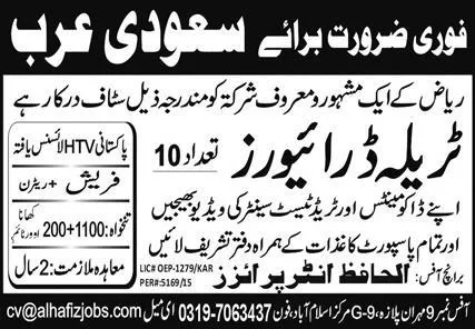 Traila Driver & HTV Driver Jobs 2024 In Saudi Arabia – Al Hafiz Enterprises Jobs 2024 — original advertisement