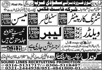 Steel Fixer & Labor Jobs 2024 In Saudi Arabia – Gondal Trade Test & Training Center Jobs 2024 — original advertisement