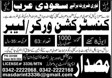Construction Worker & Labor Jobs 2024 In Saudi Arabia – Masdar International Overseas Jobs 2024 — original advertisement