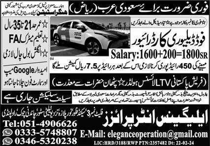 Food Delivery Car Driver & Car Driver Jobs 2024 In Riyadh – Elegance Enterprises Jobs 2024 — original advertisement