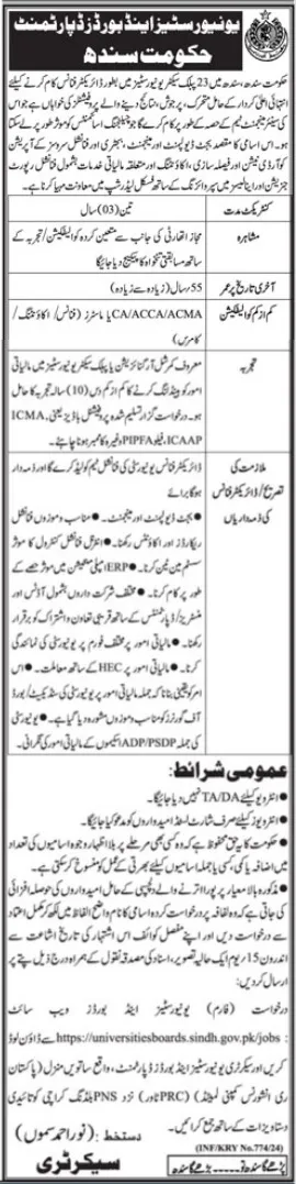 Universities & Boards Department Karachi Jobs 2024 – Universities and Boards Department Sindh Jobs 2024 — original advertisement
