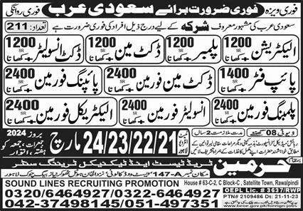 Electrical Foreman & Docket Insulator Jobs 2024 Saudi Arabia – Harmain Trade Test & Technical Training Center Jobs 2024 — original advertisement
