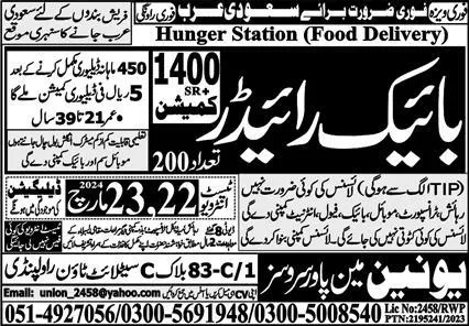 Bike Rider Jobs Open In Saudi Arabia 2024 – Union Manpower Services Jobs 2024 — original advertisement