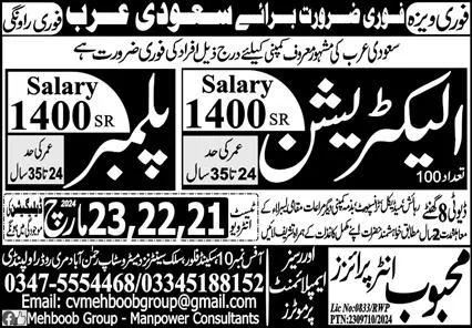 Electrician & Plumber Jobs 2024 In Saudi Arabia – Mehboob Enterprises Overseas Employment Promoters Jobs 2024 — original advertisement
