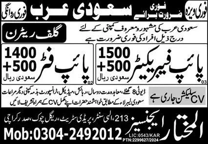 Pipe Fabricator & Pipe Fitter Jobs 2024 In Saudi Arabia – Al Mukhtar Agencies Overseas Employment Promoters Jobs 2024 — original advertisement