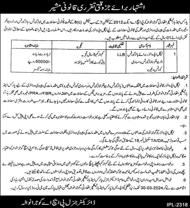 Parks & Horticulture Authority PHA Gujranwala Jobs 2024 Jobs 2024 — original advertisement