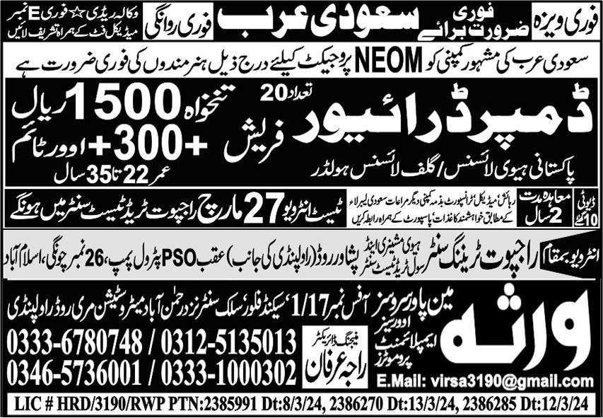 Dumper Driver & HTV Driver Jobs 2024 In Saudi Arabia – Virsa Manpower Services Jobs 2024 — original advertisement