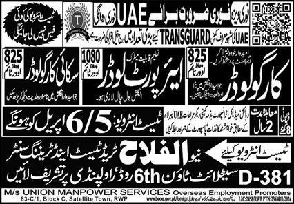 Cargo Loader & Airport Loader Jobs 2024 In UAE – Al Falah Trade Test Jobs 2024 — original advertisement