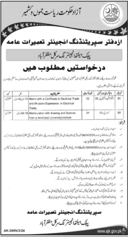 Public Health Engineering Circle Muzaffarabad Ajk Jobs 2024 – Govt of Azad Kashmir Jobs 2024 — original advertisement