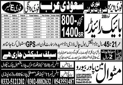 Bike Rider Jobs Career Opportunity In Saudi Arabia 2024 – Matwal Manpower Bureau Jobs 2024 — original advertisement