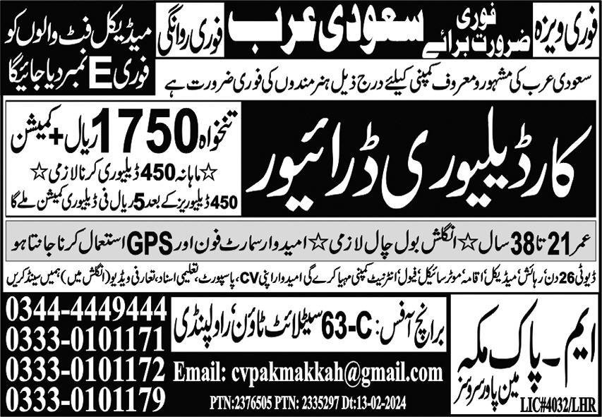 Car Delivery Driver Jobs In Saudi Arabia – M Pak Makkah Manpower Services Jobs 2024 — original advertisement