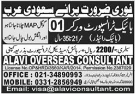 Bike Transport Worker Jobs 2024 In Saudi Arabia – Alavi Overseas Consultant Jobs 2024 — original advertisement