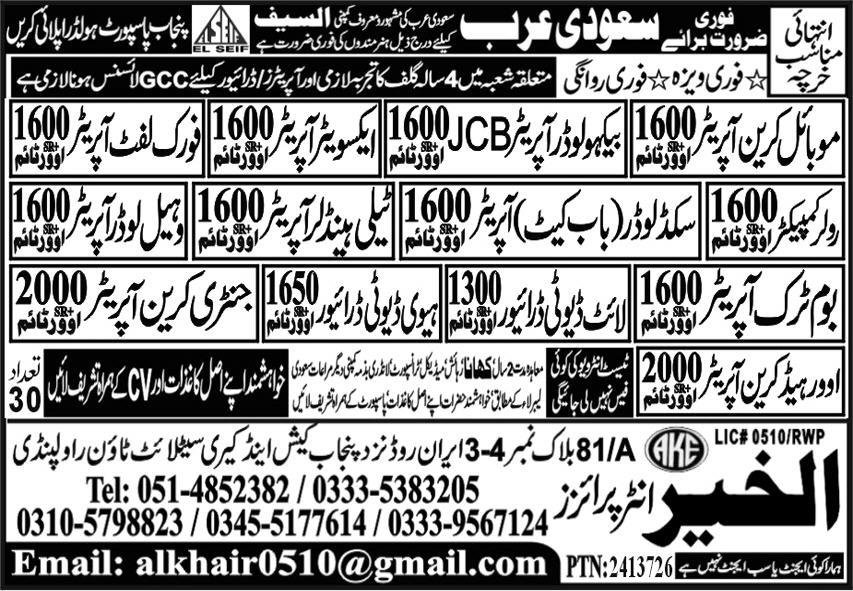 Mobile Crane Operator And Lite Duty Driver Jobs in ksa 2024 – Al Khair Enterprises Jobs 2024 — original advertisement