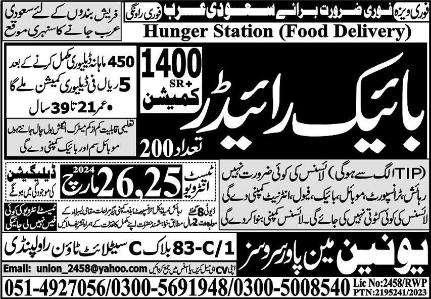Biker Rider Jobs In Hunger Station Saudi Arabia 2024 – Union Manpower Services Jobs 2024 — original advertisement