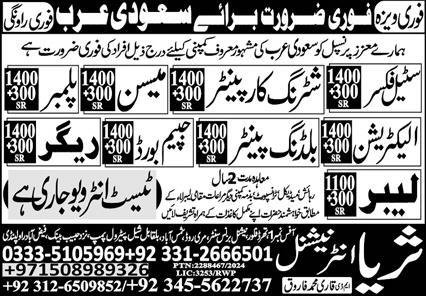 Steel Fixer and Shutring Carpanter Jobs in Saudia Arabia – suryia International Jobs 2024 — original advertisement