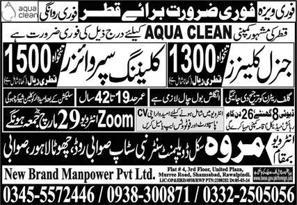 General Cleaner & Cleaning Supervisor Jobs 2024 In Qatar – Marwa Skill Development Center Jobs 2024 — original advertisement