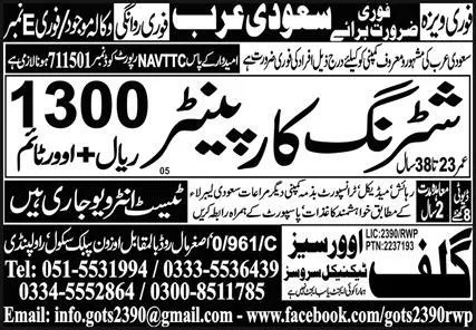 Shuttering Carpenter Jobs Open In Saudi Arabia 2024 – Gulf Job Hunts Manpower Services Jobs 2024 — original advertisement