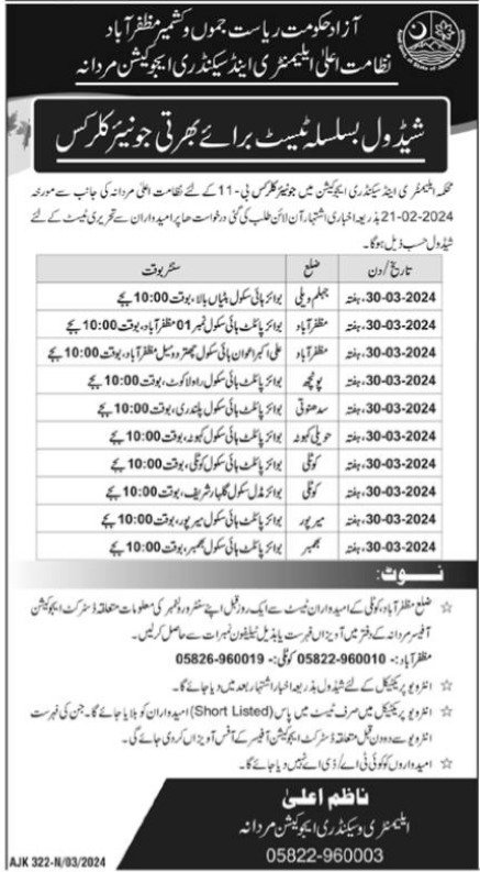 Elementary & Secondary Education Department AJK Jobs 2024 – Elementary & Secondary Education AJK Jobs 2024 — original advertisement