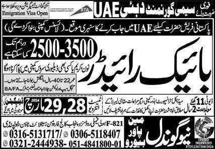 Bike Rider & Rider Jobs 2024 In Dubai – New Gondal Manpower Bureau Jobs 2024 — original advertisement