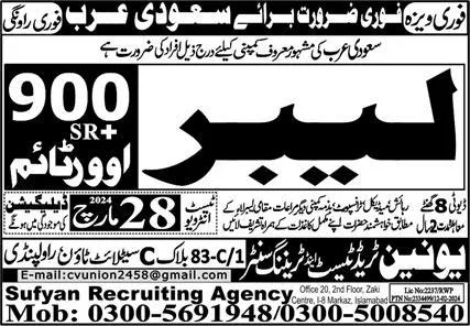 Labor Jobs Career Opportunity In Saudi Arabia 2024 – Union Trade Test and Training Center Jobs 2024 — original advertisement
