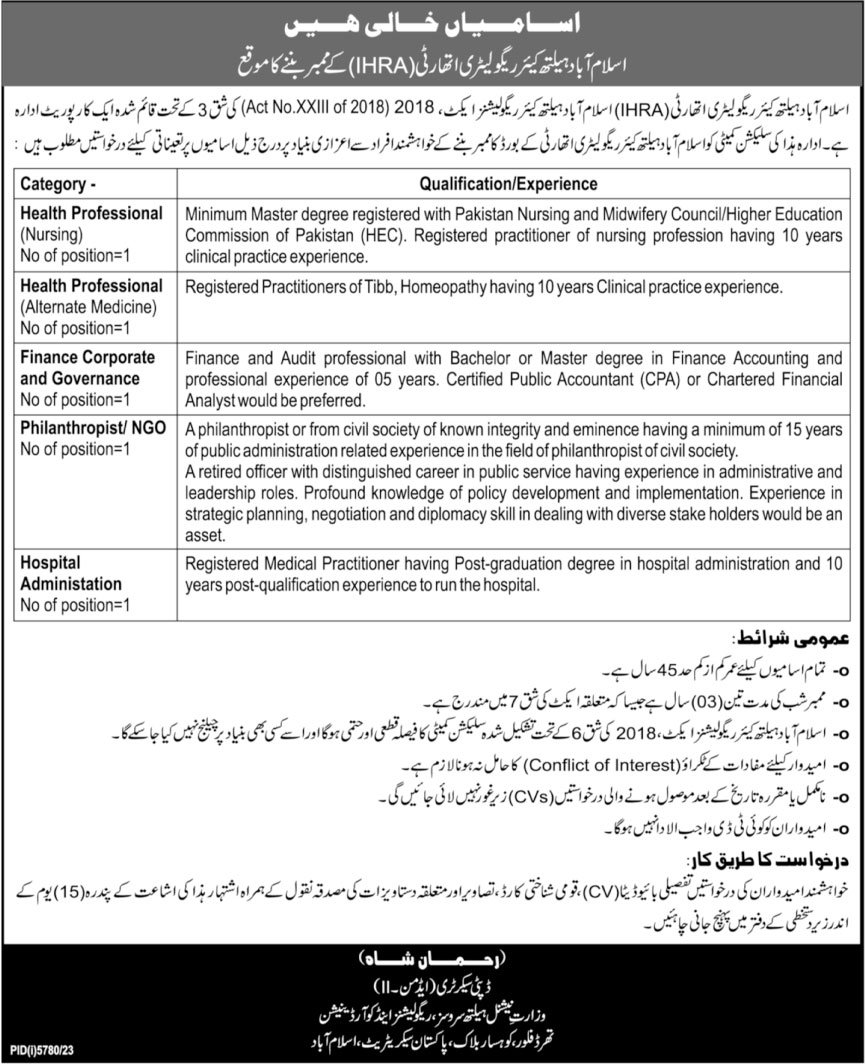 Islamabad healthcare Regulatory Authority Ihra Jobs 2024 – Islamabad Healthcare Regulatory Authority Islamabad Jobs 2024 — original advertisement