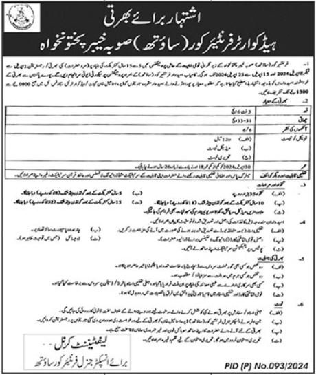 Headquarter Frontier Corps South Khyber Pakhtunkhwa Jobs – Frontier Corps Kpk Jobs 2024 — original advertisement