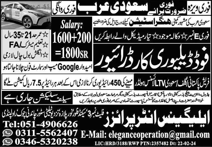 Food Delivery Car Driver & Driver Jobs 2024 In Saudi Arabia – Elegance Enterprises Jobs 2024 — original advertisement
